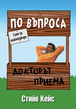 По въпроса