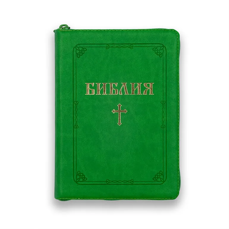 Библия с цип зелена