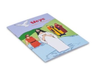 Исус – книжка за оцветяване
