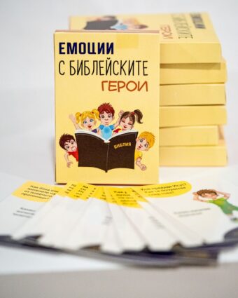 Емоции с библейски герои - карти