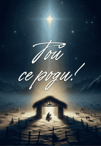 Той се роди брошура