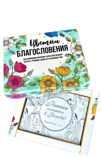 Картички за оцветяване и споделяне